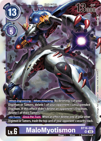 디지몬 카드 게임 BT-16 비기닝 옵저버 수록 카드 BT16-081 베리얼묘티스몬