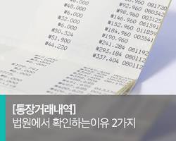 지급일 확인