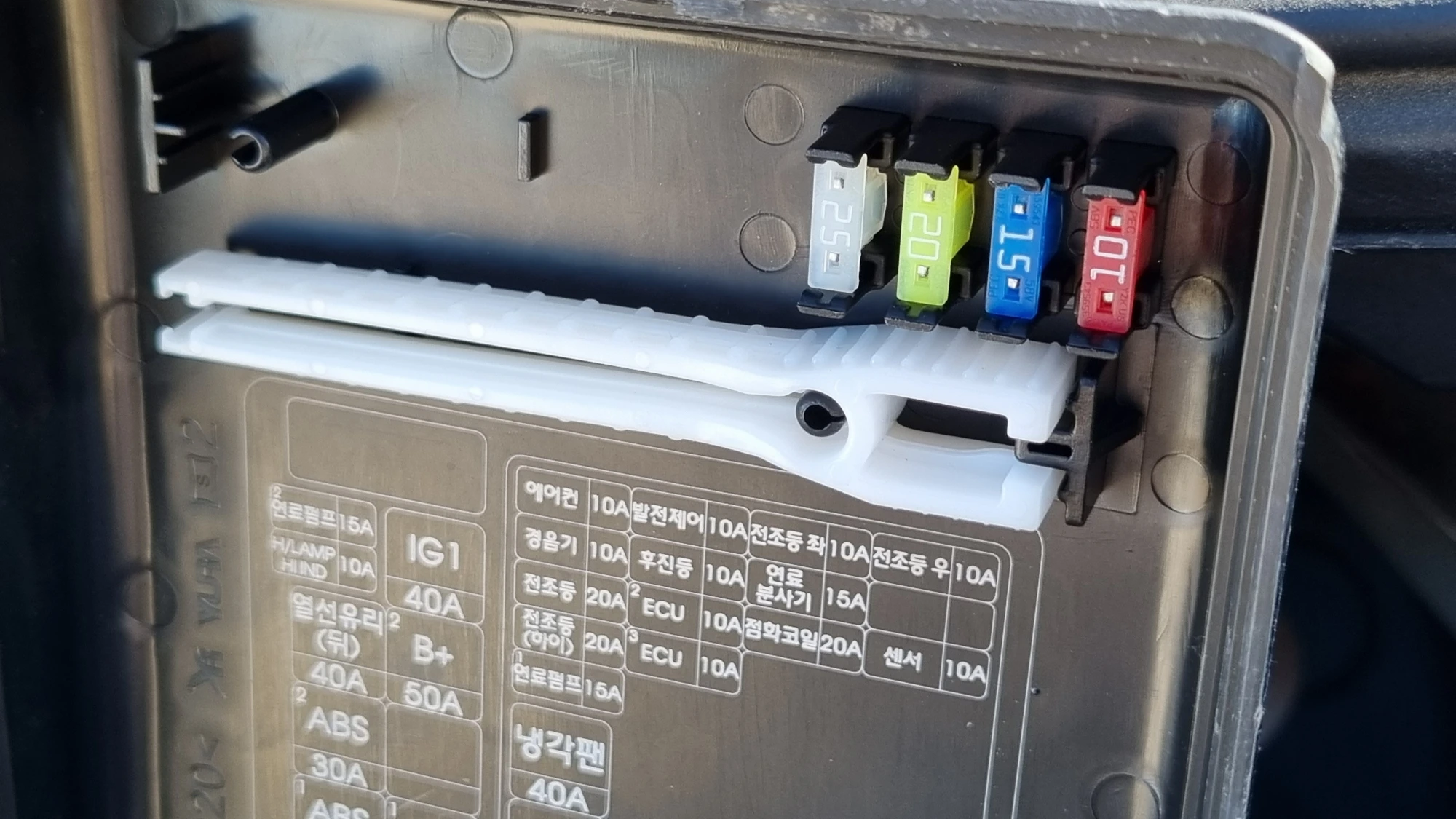 예비퓨즈 퓨즈집게