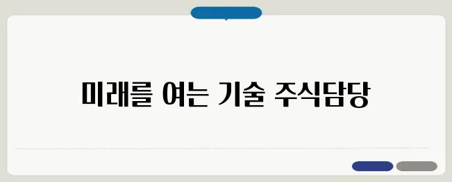 나스닥100 완벽 정리해봤어요
