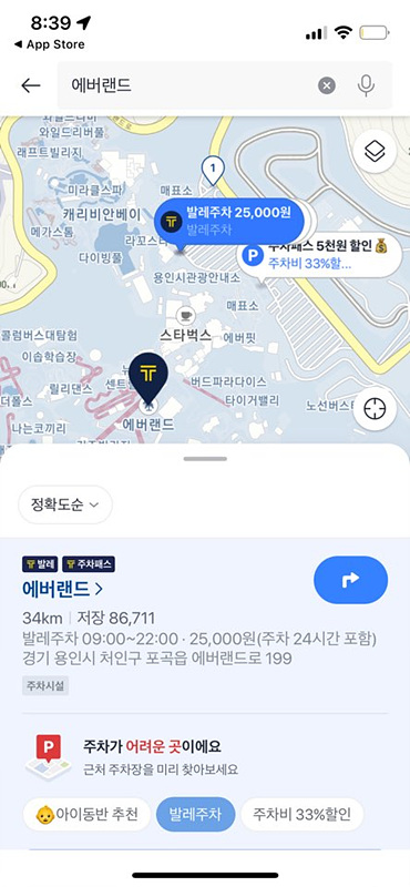 에버랜드 주차장