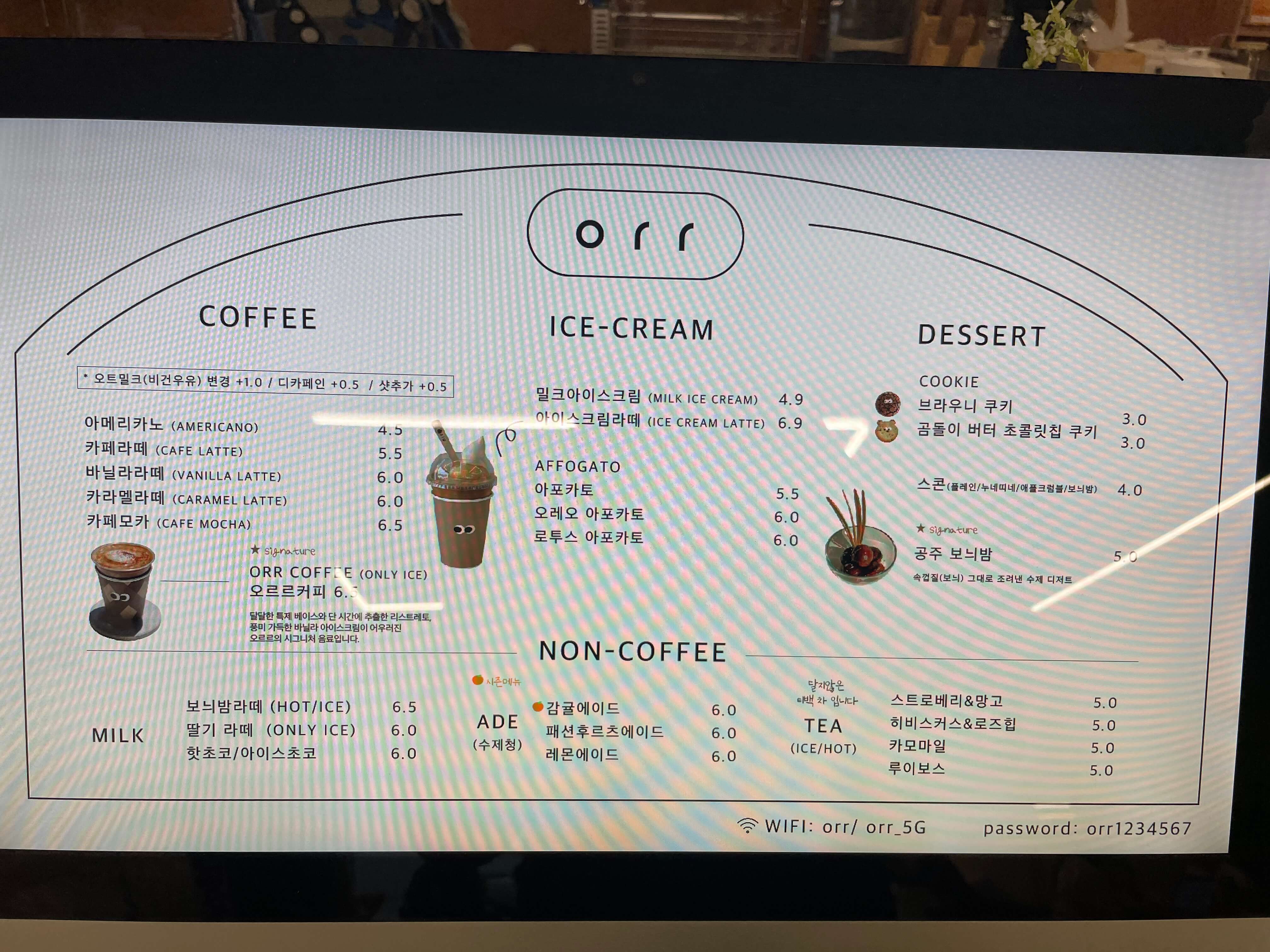 카페오르르-메뉴판
