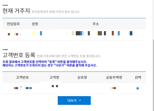 에너지캐시백