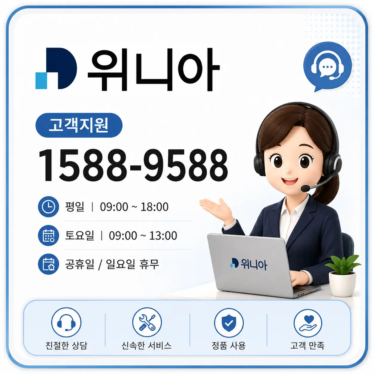 딤채 김치냉장고 서비스센터