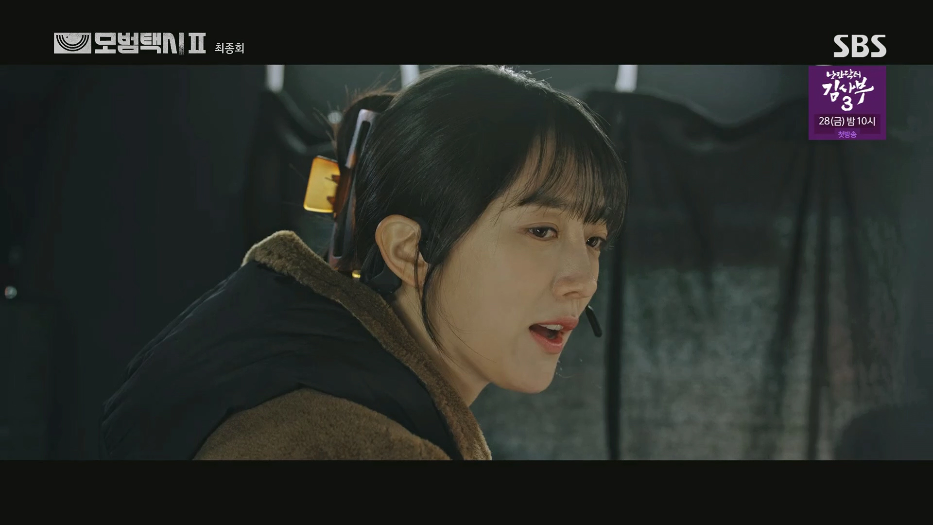 모범택시 시즌 3 확정 소식 