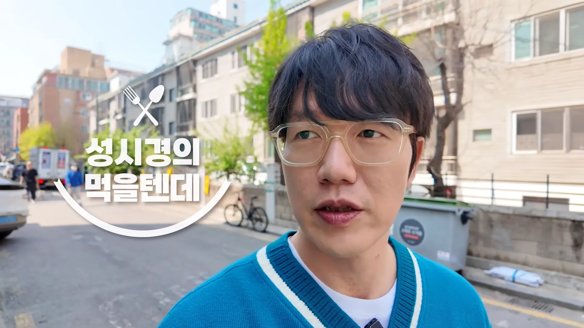 성시경 유튜브 영상