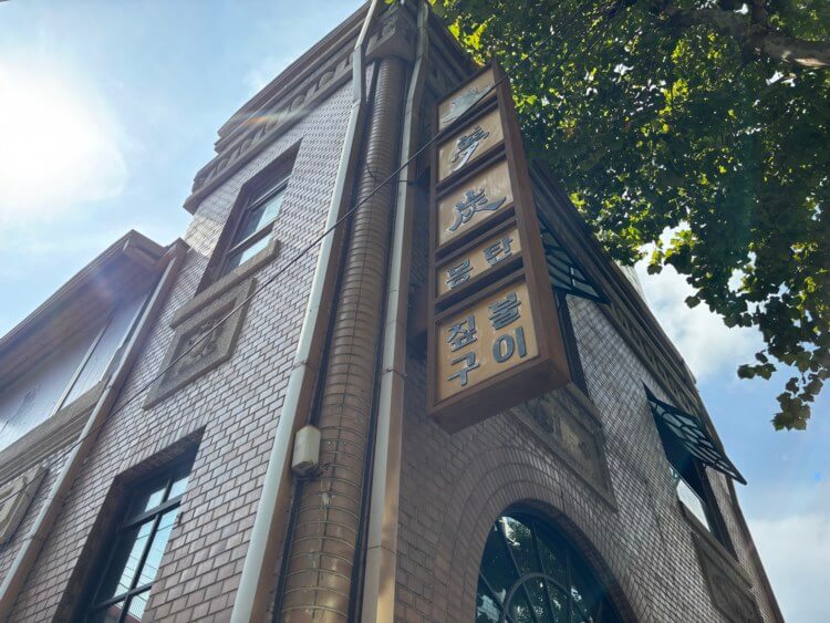 몽탄 간판