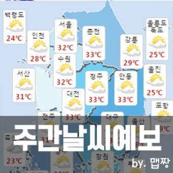 주간 예보 환절기 일교차 복장 레이어드 코디 팁_26