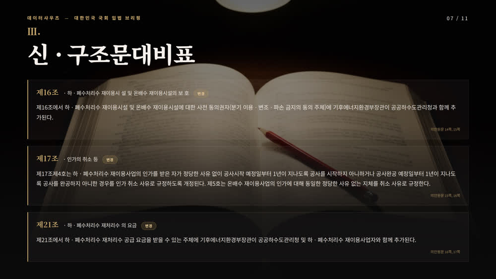 슬라이드 7