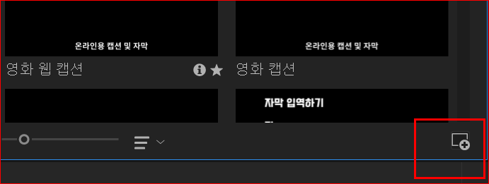 Mogrt 파일 가져오기