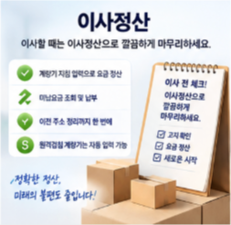 한전 고객센터 123 명의변경 이사정산