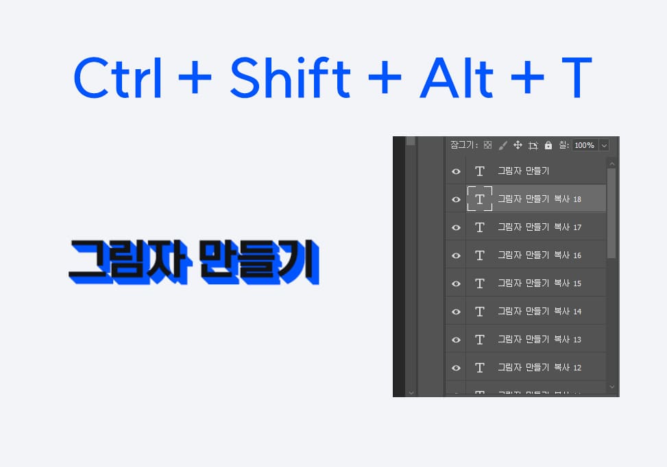 그림자 만들기 설명 이미지