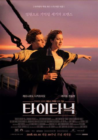 타이타닉