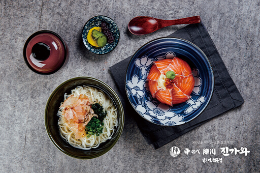 360년 전통 일식집 진가와