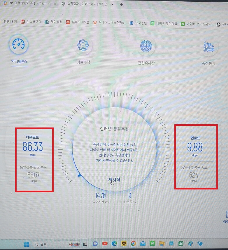 nia-인터넷-속도측정