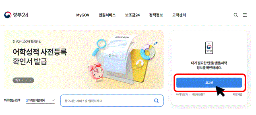 인감증명서 무료 발급방법