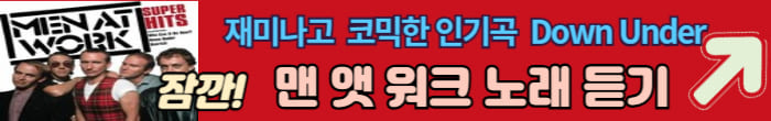 맨 앳 워크