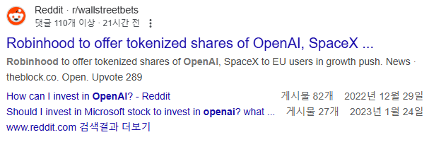 로빈후드 토큰화 뉴스