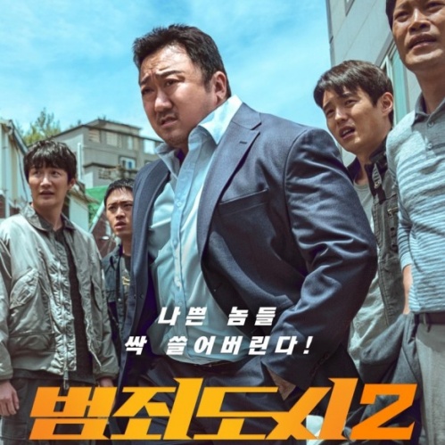 영화-범죄도시2-포스터-이미지