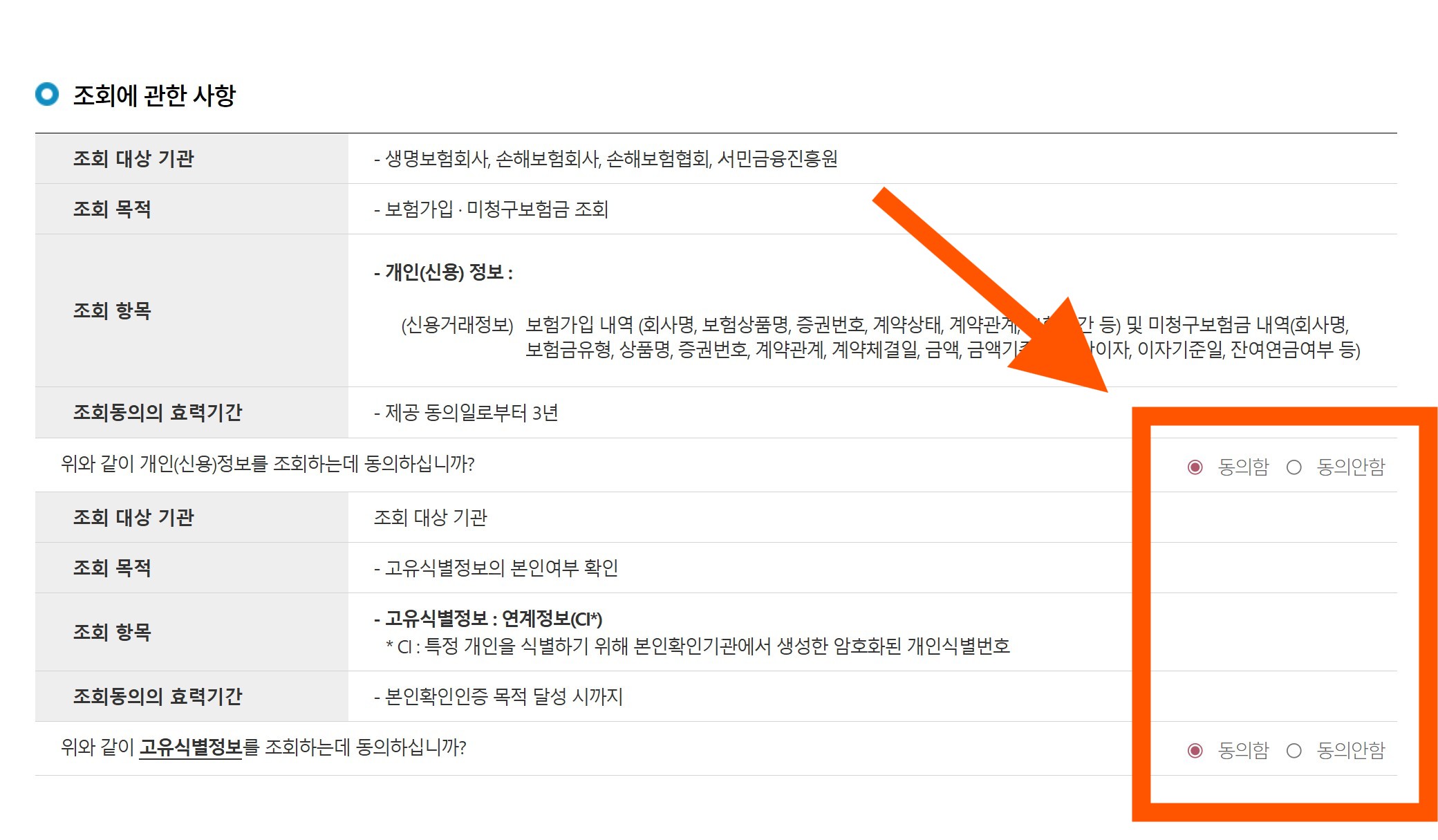숨은 보험금 찾기