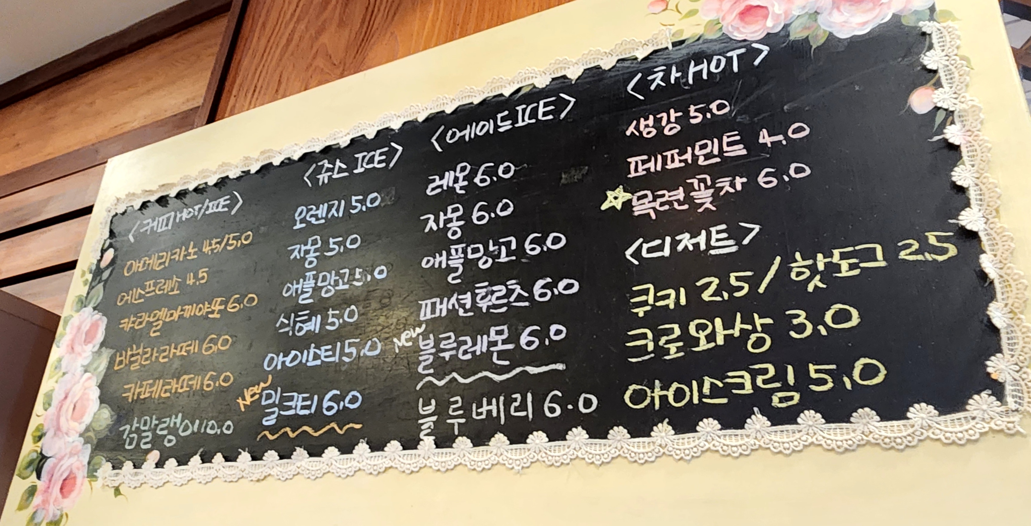 카페 더 레이크 메뉴판