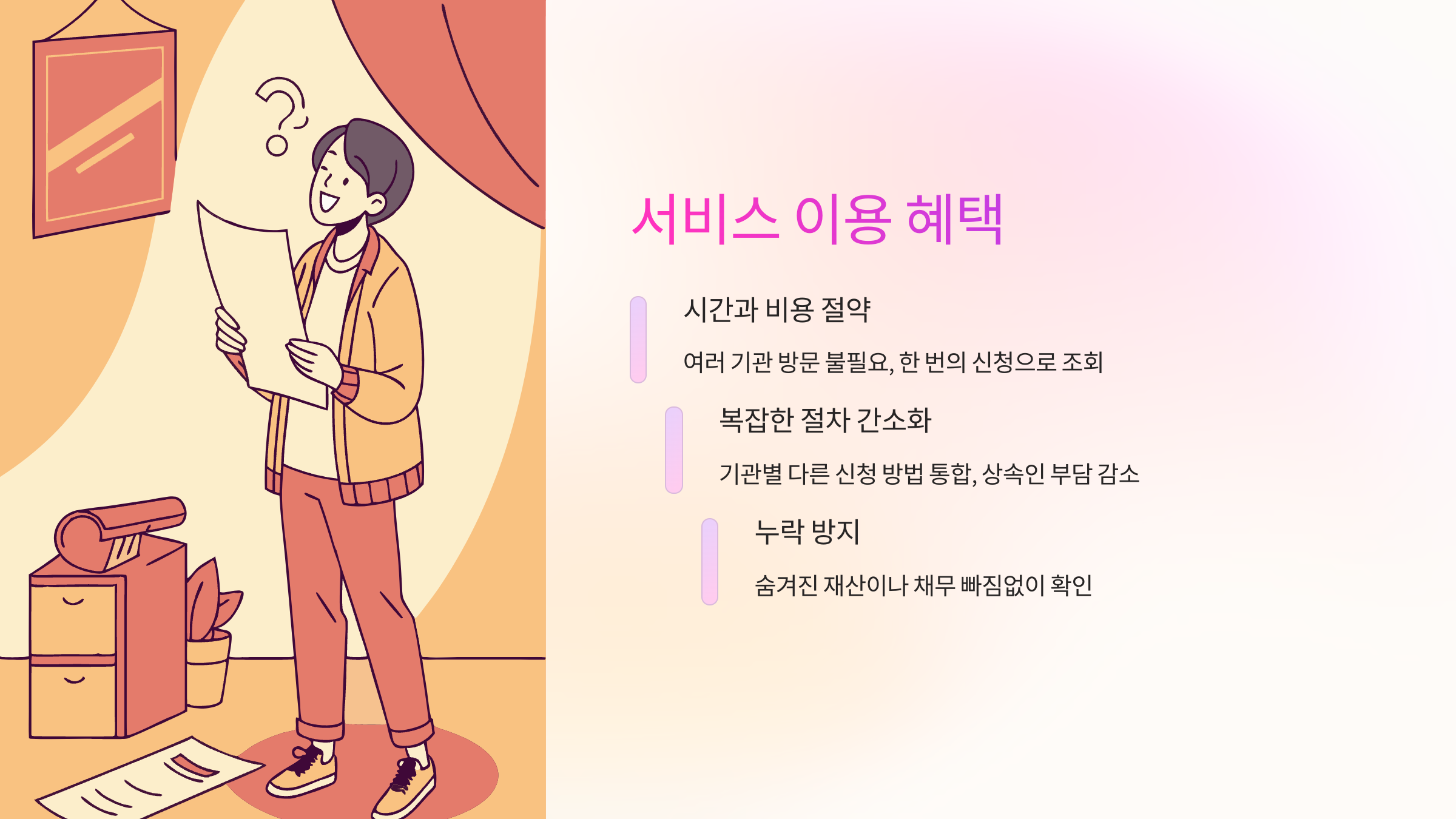 이용혜택