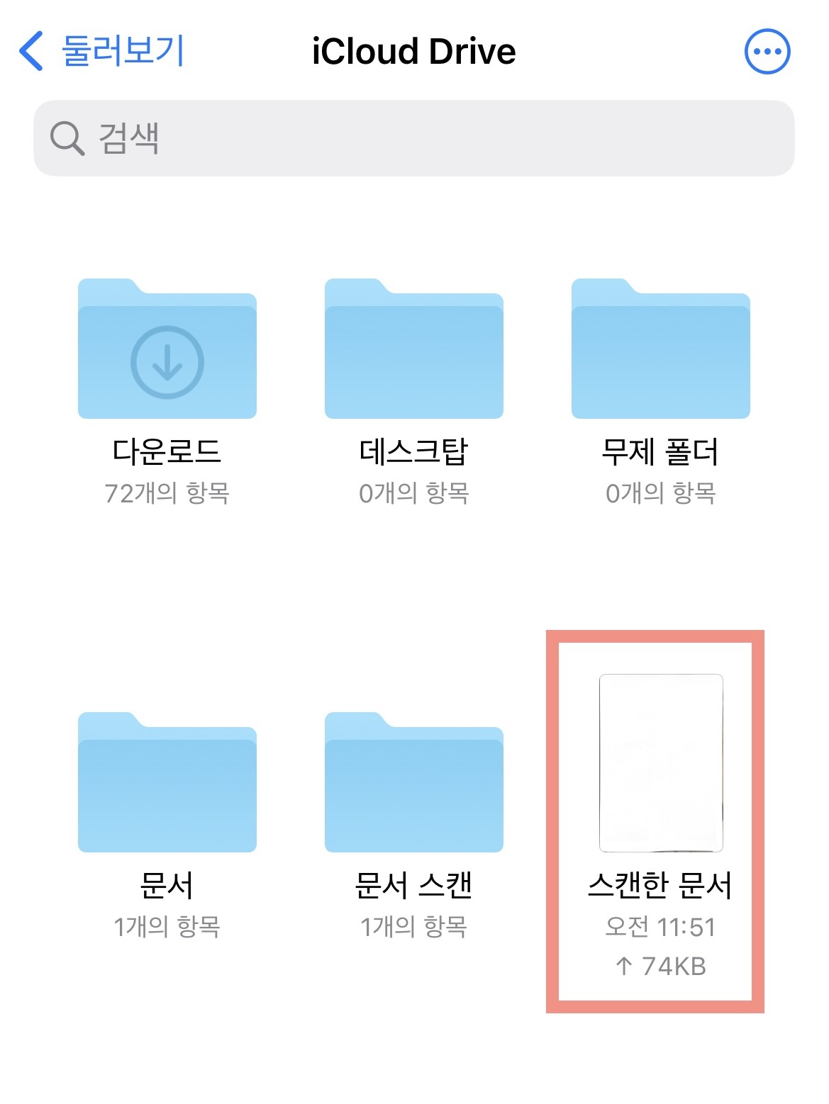 아이폰_파일 앱(어플)