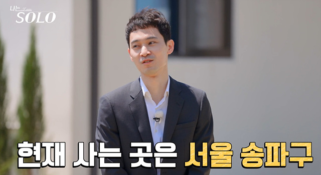 나는솔로 27기 영수 영호 영식 영철 광수 상철 직업 나이 자기소개