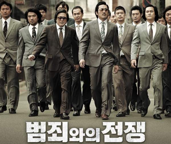 범죄와의 전쟁 화려한 시작