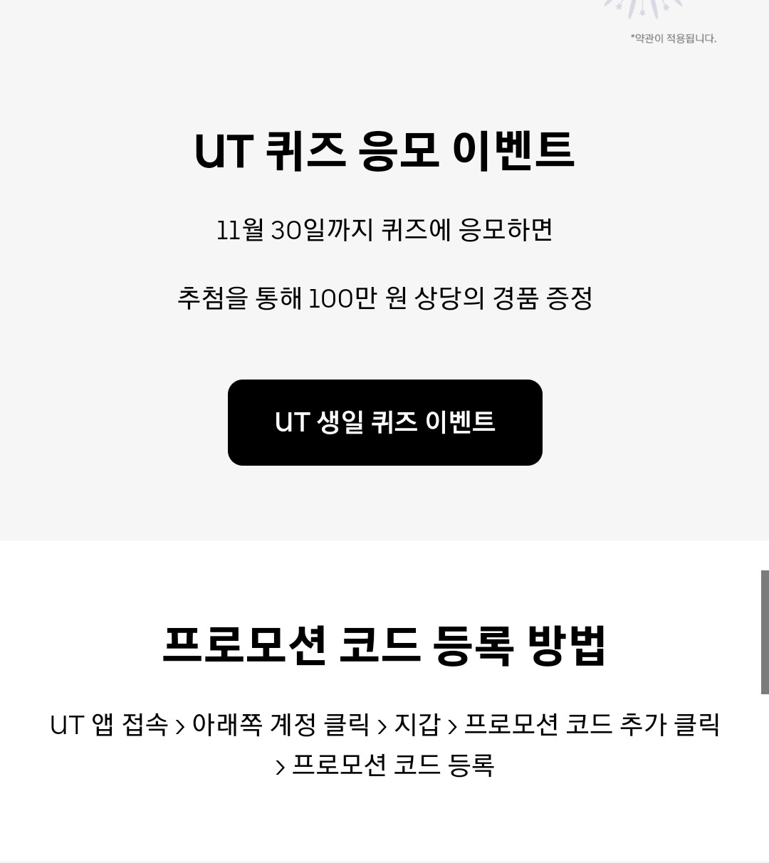 퀴즈이벤트