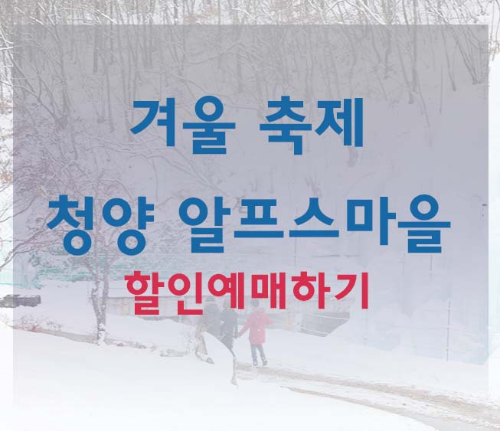 알프스마을_눈썰매