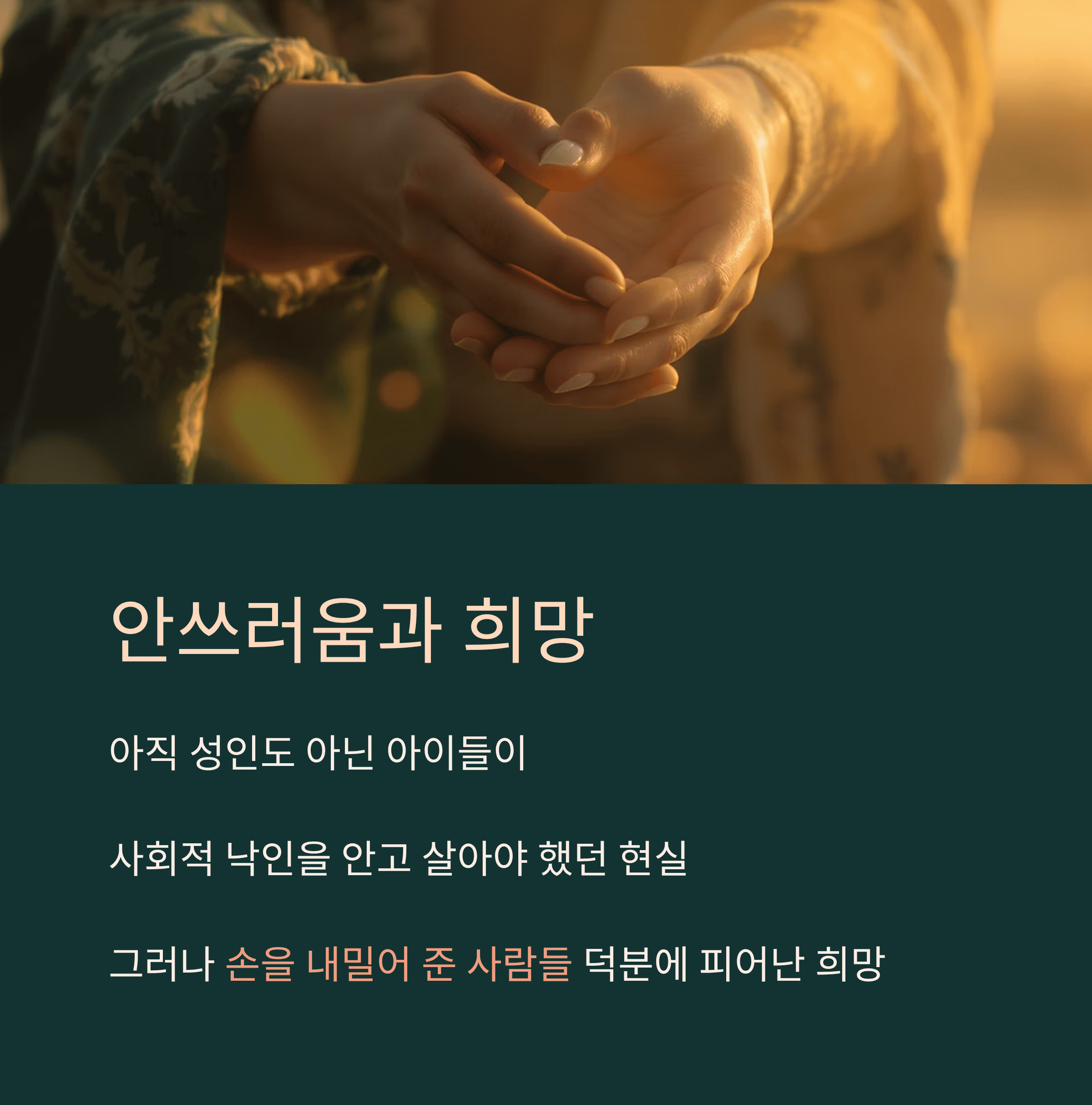 청소년들 무료로 문신 지우고 새 출발