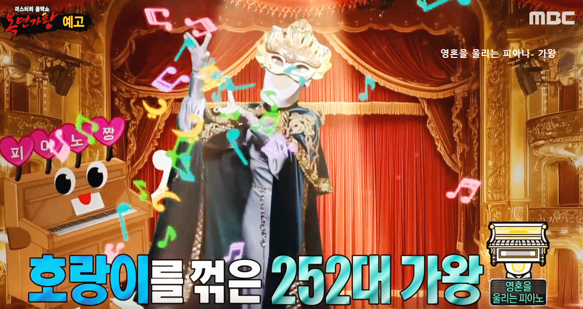 영혼을 울리는 피아노 가왕