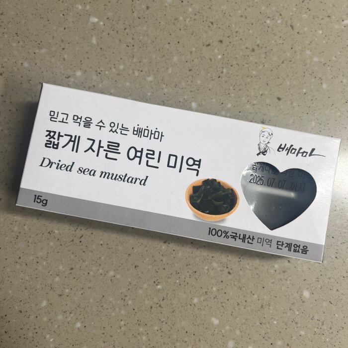 건조-미역