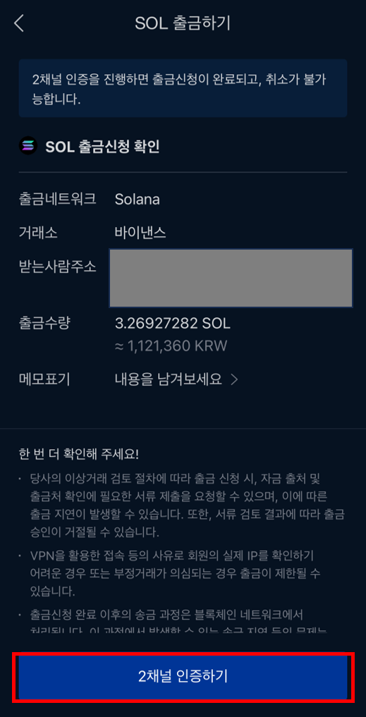 솔라나 시세 업비트 솔라나 바이낸스 송금