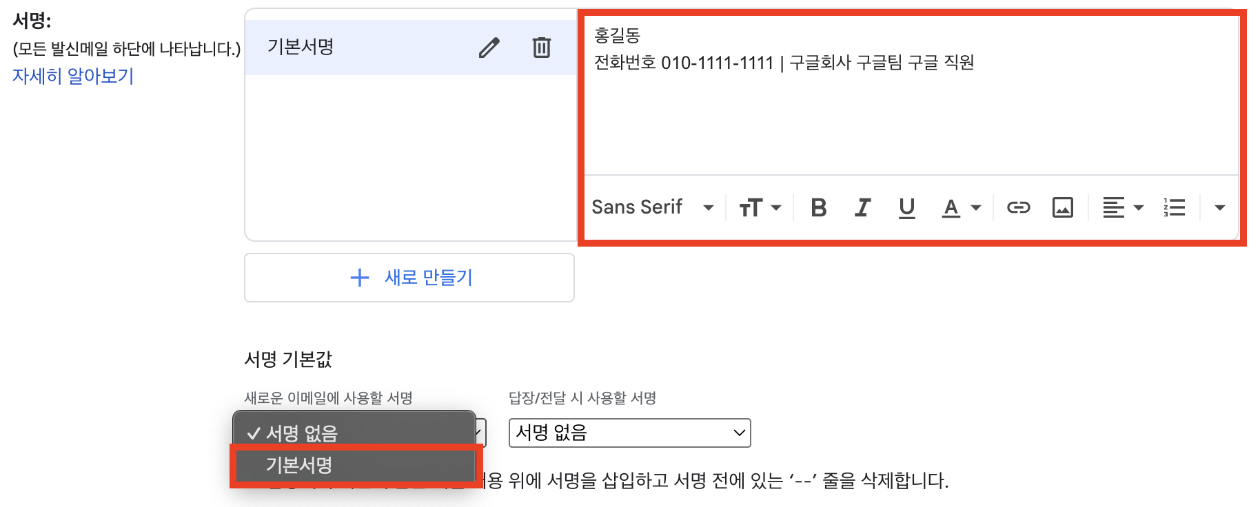 지메일 서명 설정법 이미지 추가까지
