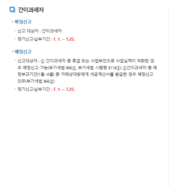 부가세 신고