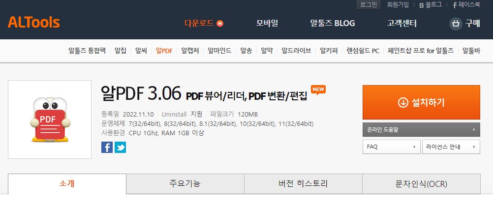 알PDF 사용방법-1