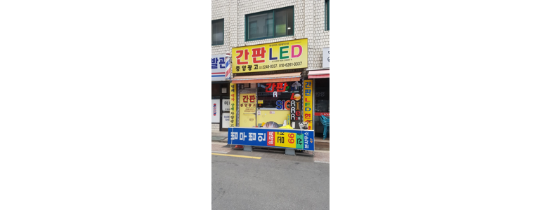 서울 동대문구 현수막