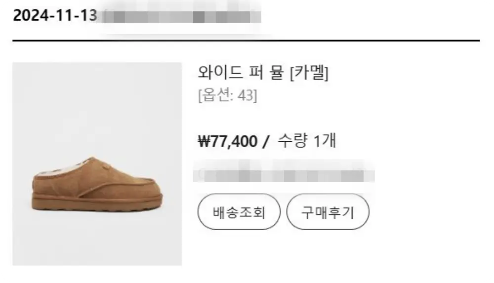 깡스타일리스트-로스트가든-콜라보-와이드 퍼 뮬-구매내역