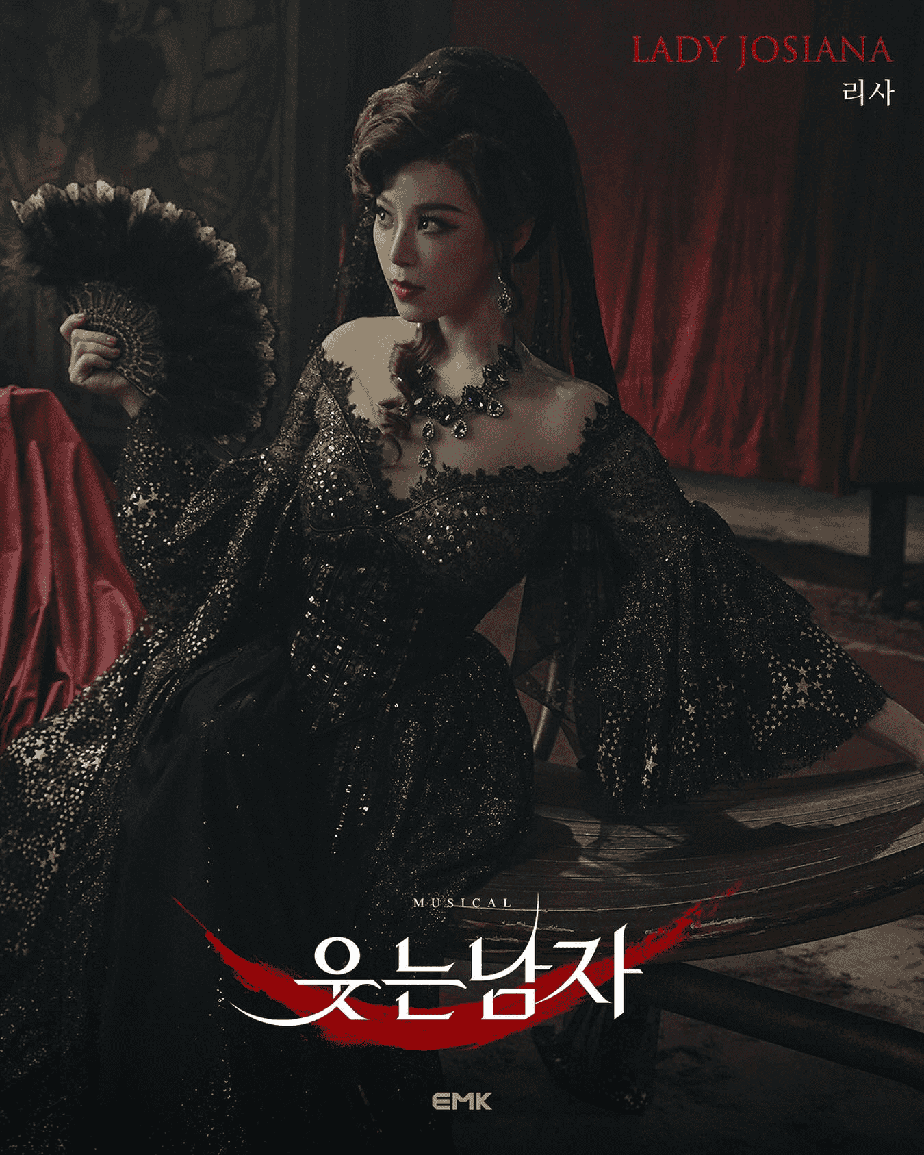 웃는남자 포스터. 공녀 조시아나 리사