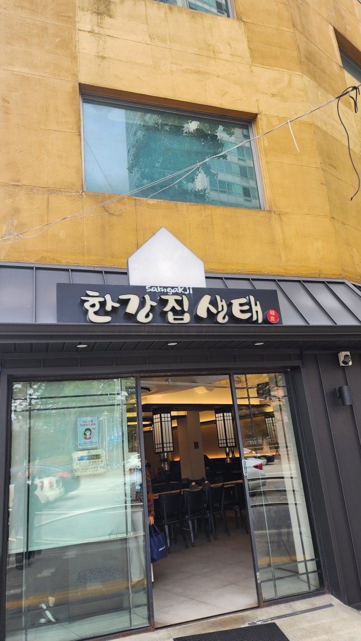 삼각지 찐 노포 맛집 : 삼각지 힙플레이스!? 삼각지역 근처 노포 맛집