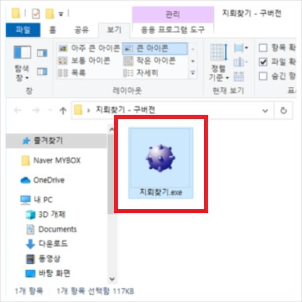 지뢰찾기 다운로드