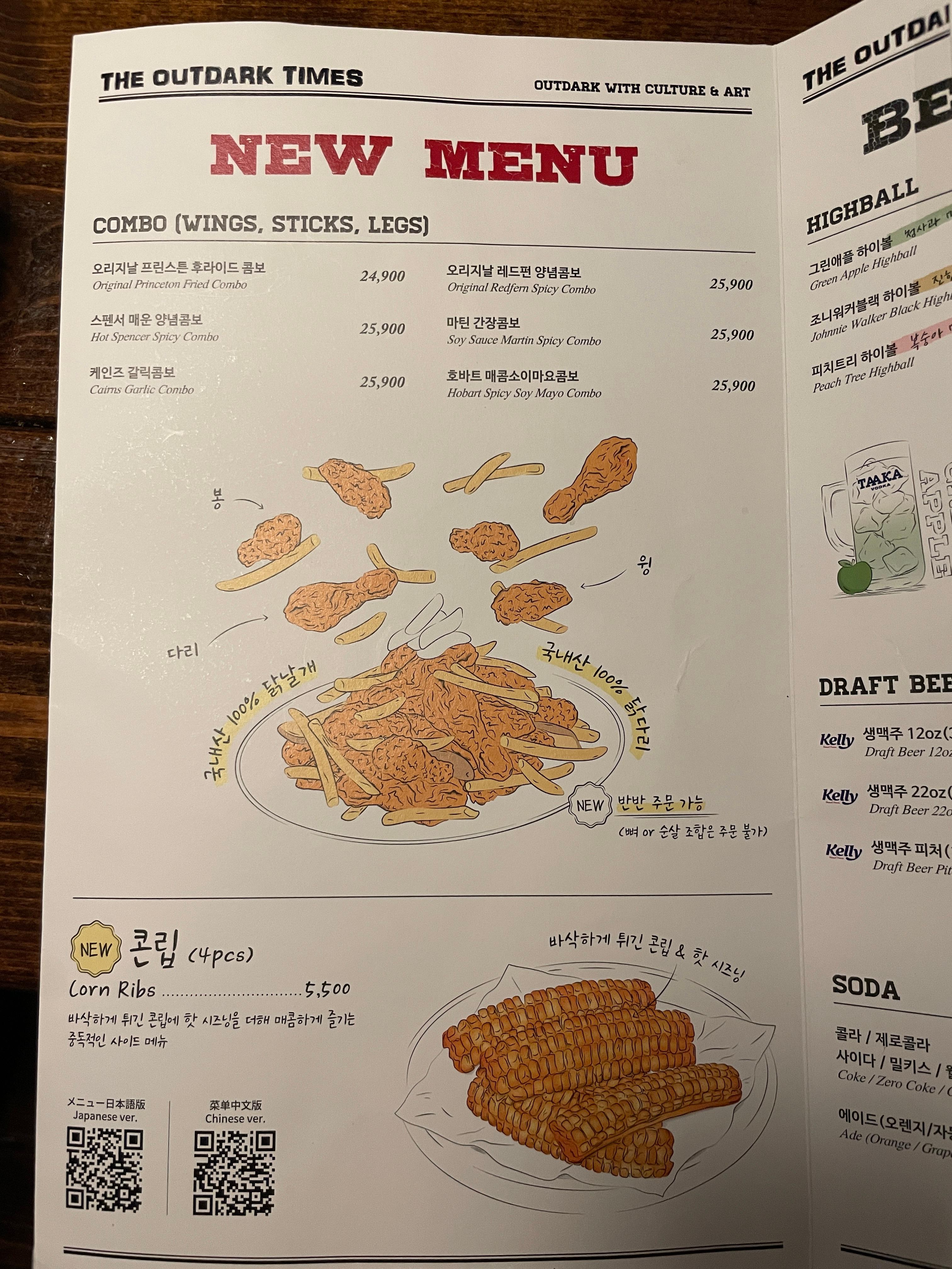 아웃닭 충남대점