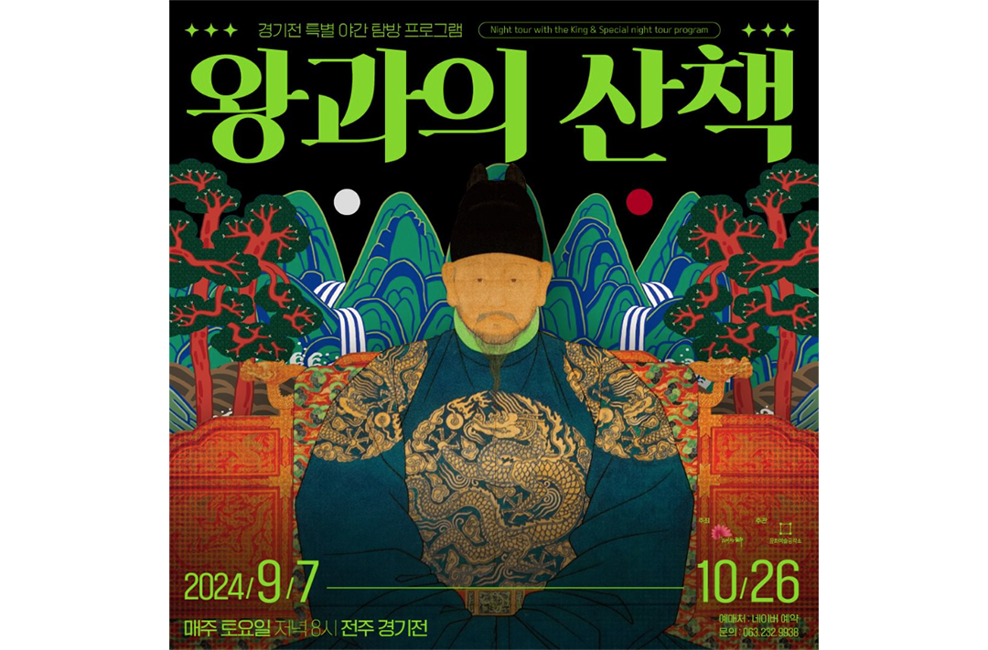 #국내여행 #가을여행 #전주여행 #전주경기전 #왕과의산책