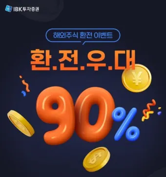 해외여행 환전 수수료 우대 카드결제 환율 관리 요령_12