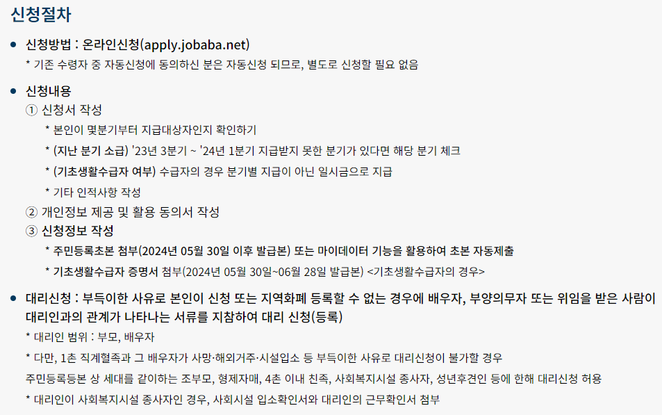 경기도 청년기본소득