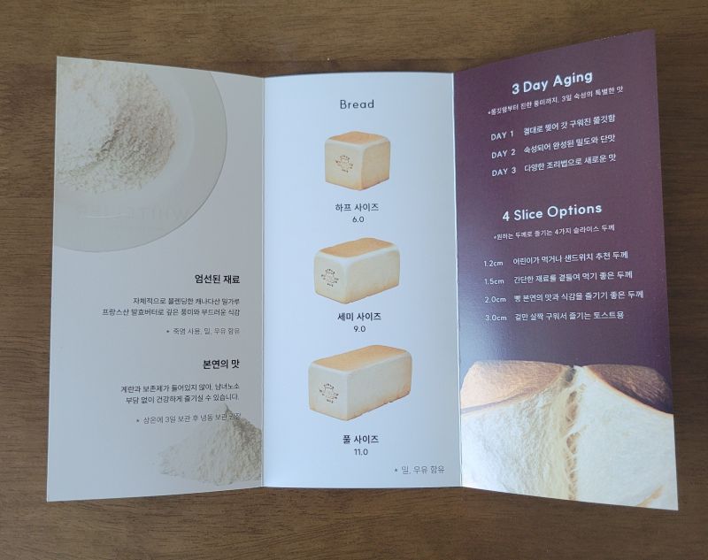 화이트리어 리플릿 제품 설명 사진