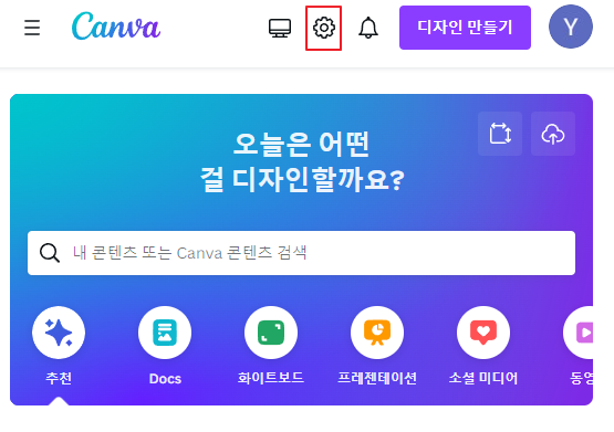 canva 결제 취소