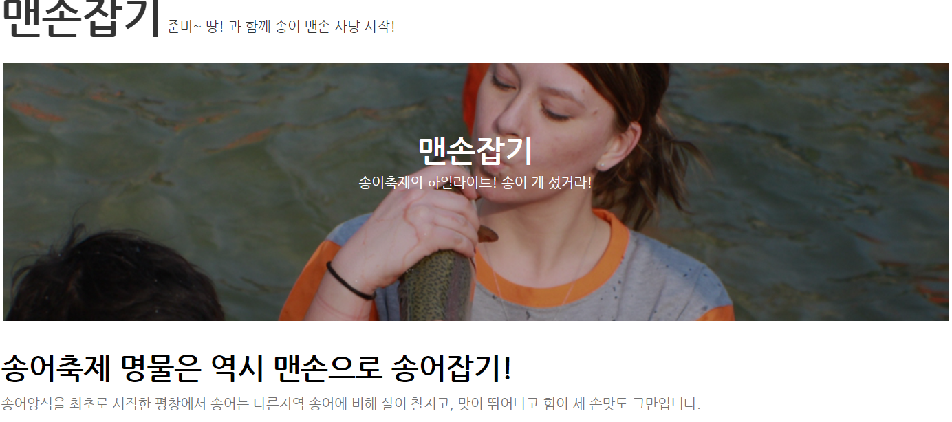 맨손잡기
